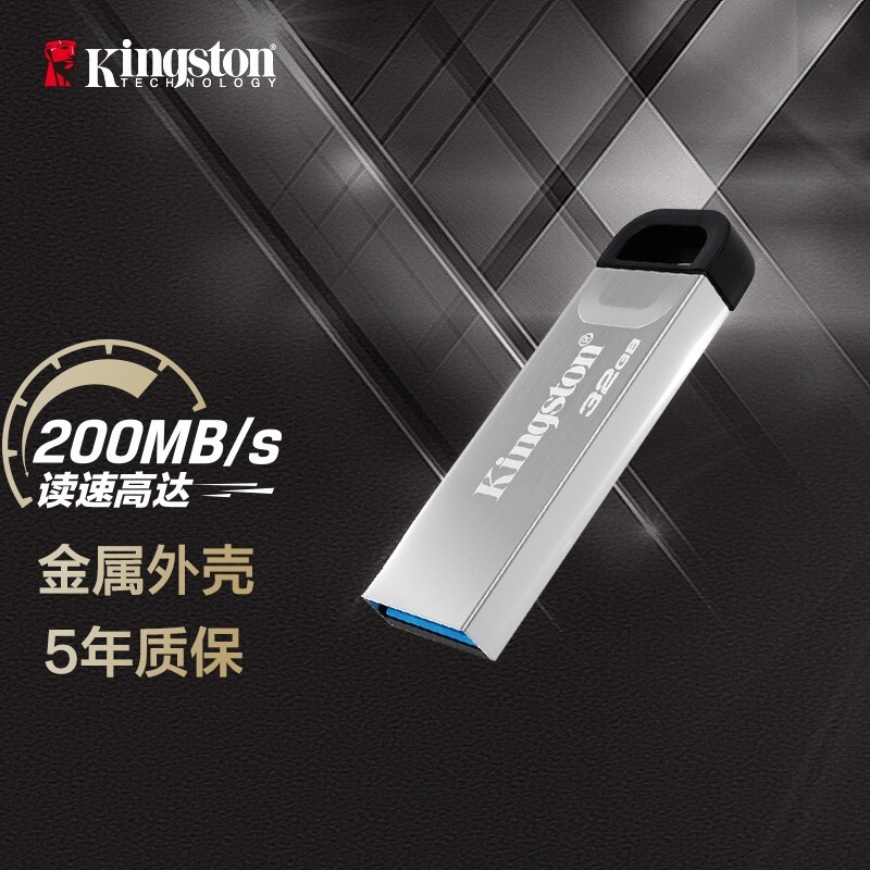 金士顿(Kingston)32GB USB 3.2 Gen 1 U盘 DTKN 金属外壳 读速200MB/s