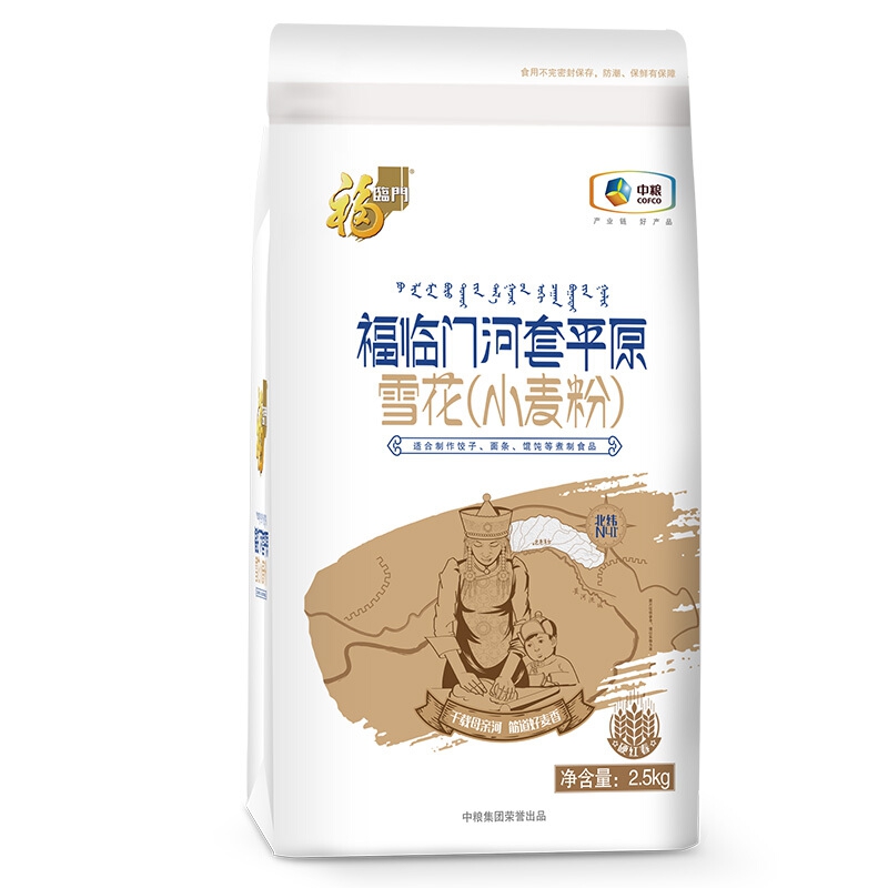 福临门 河套平原雪花(小麦粉)包子饺子馒头 面粉 河套面粉 2.5kg