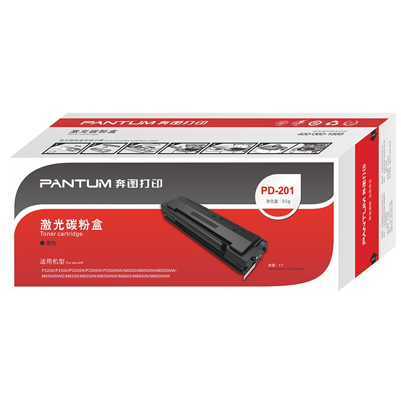 奔图(pantum)pd-201 硒鼓(适用于p2500系列/m6500系列/m6550系列/m