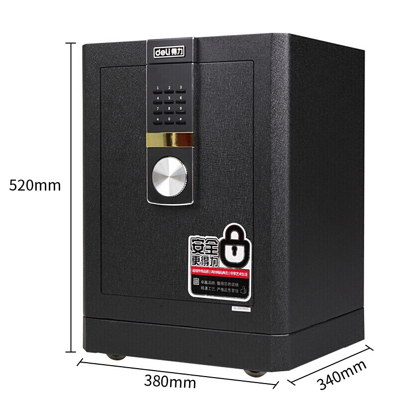 得力4042 保险箱 贵族黑(高52cm)