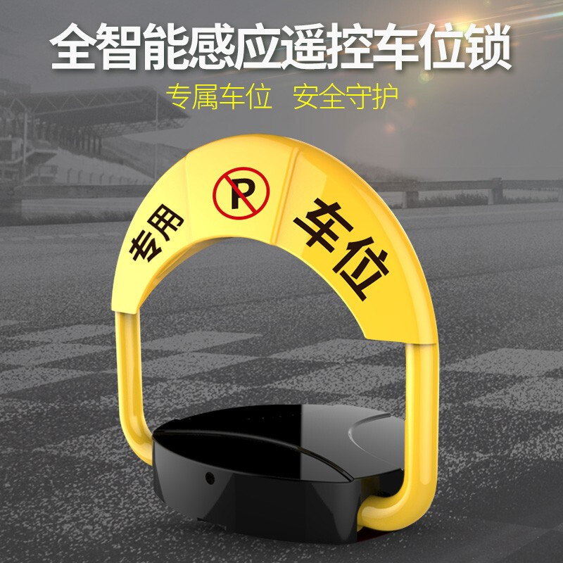 国产 智能车位锁遥控停车位地锁 蓝牙app遥控电动挡车桩 免打孔汽车